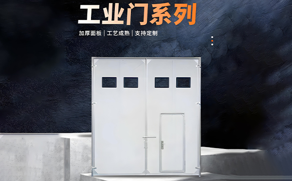 延安厂房保温门