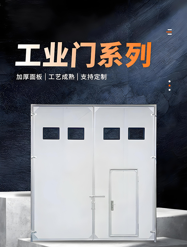 延安厂房保温门 延安厂房保温门